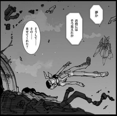 A.O.Z Re-Boot ガンダム・インレ 5巻 感想 00126