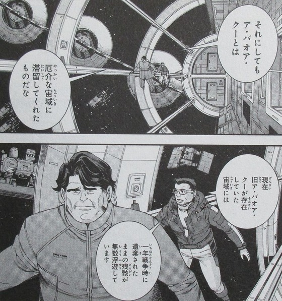 ジョニー・ライデンの帰還 20巻 感想 00041