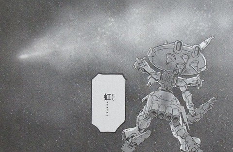 機動戦士ムーンガンダム 7巻 感想 ネタバレ 13