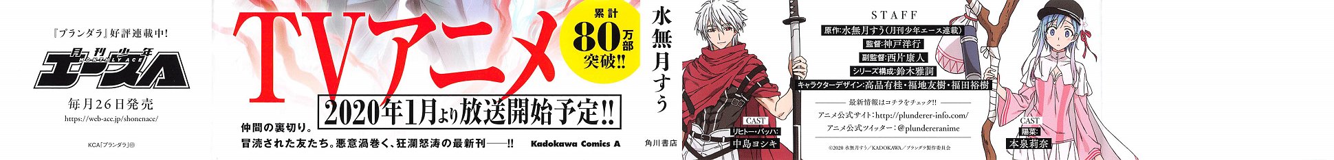 プランダラ 13巻 感想 シュメルマンが怖いもの 水無月すう みんなの漫画アニメ情報局 ゲリ ユラー プランダラ 13巻 感想 シュメルマンが怖いもの 水無月すう みんなの漫画アニメ情報局 ゲリ ユラー