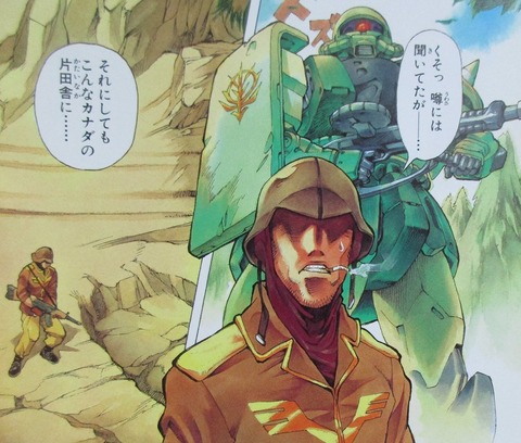 機動戦士ガンダム戦記 Lost War Chronicles 1巻 感想 05