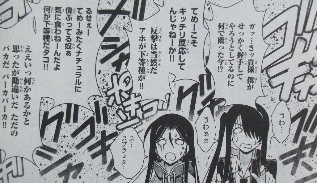 Uq Holder 巻 感想 真祖の正体 Uqホルダー番号確定 赤松健 みんなの漫画アニメ情報局 ゲリ ユラー Uq Holder 巻 感想 真祖の正体 Uqホルダー番号確定 赤松健 みんなの漫画アニメ情報局 ゲリ ユラー