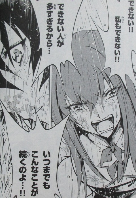 SHAMAN KING レッドクリムゾン 4巻 最終回 感想 00057