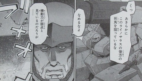 ガンダム GROUND ZERO コロニーの落ちた地で 4巻 最終回 感想 057