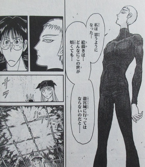 双亡亭壊すべし 25巻 最終回 感想 097
