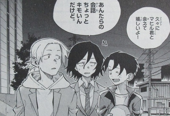 よふかしのうた 3巻 感想 00054