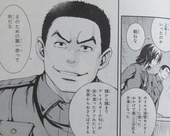 とある魔術の禁書目録 23巻 感想 00027