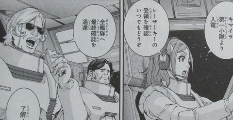 ジョニー・ライデンの帰還 22巻 感想 006