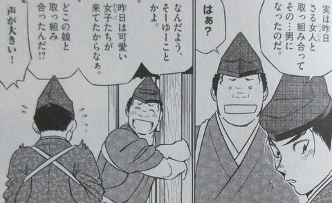 新九郎、奔る! 6巻 感想 30