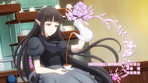 異世界食堂2 第1話 感想