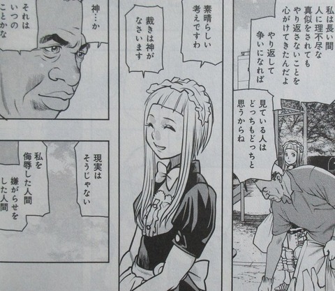最後のレストラン 16巻 感想 58