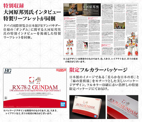 20210819_hg_dubai_gundam_nrypxf_07