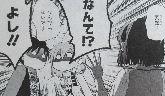 魔女の下僕と魔王のツノ 12巻 感想 00077