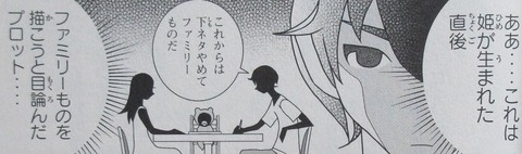 かくしごと 12巻 最終回 感想 00075