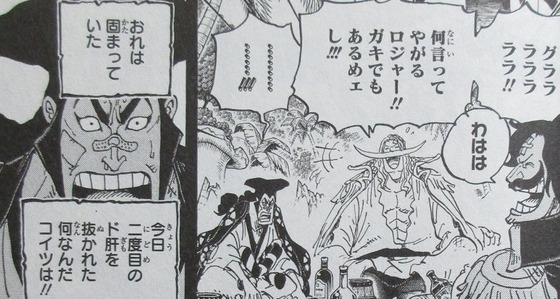 ONE PIECE 96巻 感想 00026