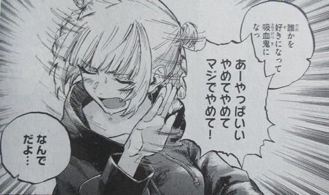 よふかしのうた 6巻 感想 32