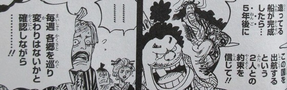 ONE PIECE 96巻 感想 00069