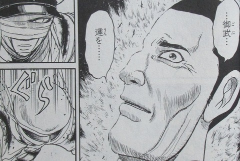 双亡亭壊すべし 18巻 感想 00056