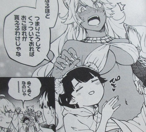 結婚指輪物語 11巻 感想 042