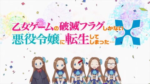 はめふらX 2期 第12話 最終回 感想 0