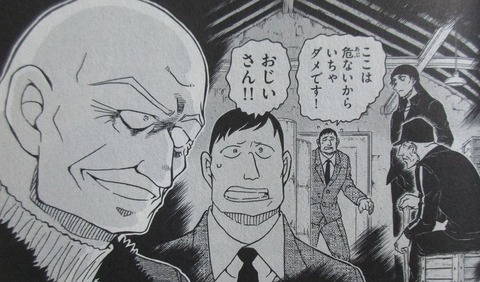 名探偵コナン 100巻 感想 45