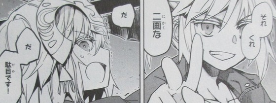 Fate Apocrypha 8巻 感想 00049