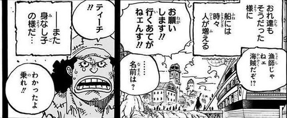 ONE PIECE 96巻 感想 00008