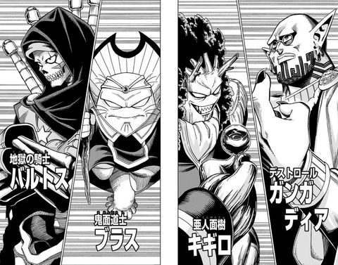 ダイの大冒険 勇者アバンと獄炎の魔王 1巻 感想 16