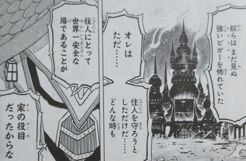 BUILD KING 3巻 最終回 感想 30