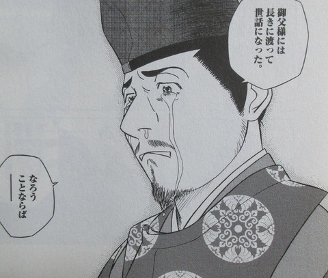 新九郎、奔る! 5巻 感想 40