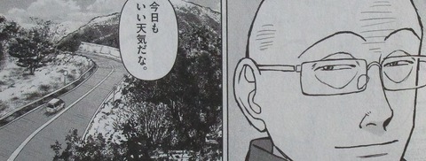 らーめん再遊記 3巻 感想 55