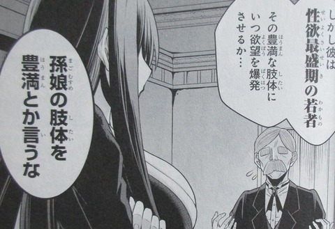 戦隊レッド 異世界で冒険者になる 1巻 感想 077