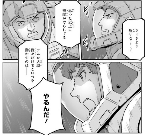 機動戦士ムーンガンダム 7巻 感想 ネタバレ 03
