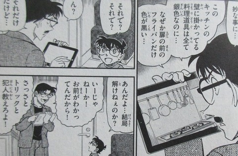 名探偵コナン 100巻 感想 07
