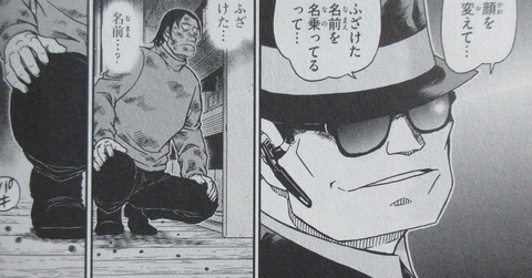 名探偵コナン 100巻 感想 37