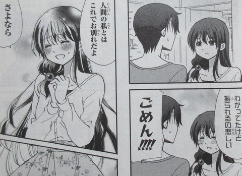 俺の彼女に何かようかい 7巻 最終回 感想 00064
