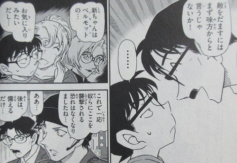 名探偵コナン 100巻 感想 17