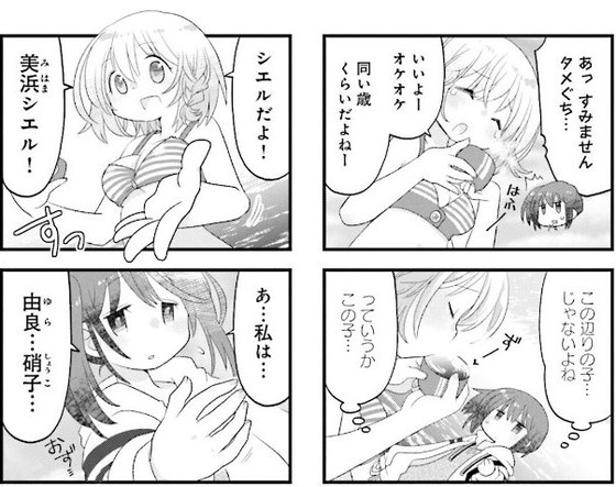 下を向いて歩こう 1巻 感想 00024