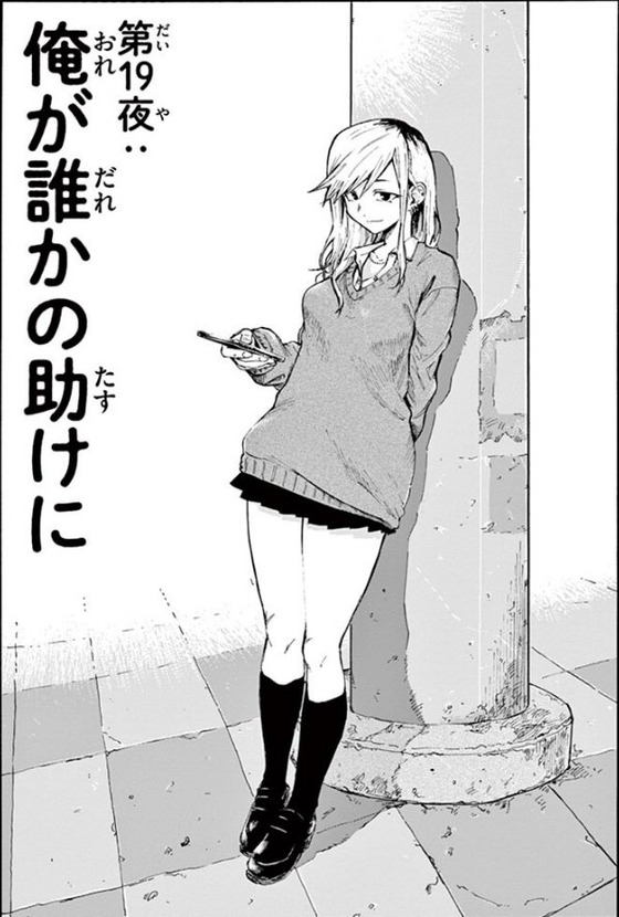 よふかしのうた 3巻 感想 00001