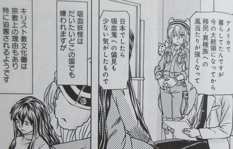 妖怪の飼育員さん 8巻 感想 00025