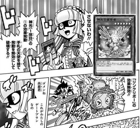 遊戯王OCGストラクチャーズ 2巻 感想 007