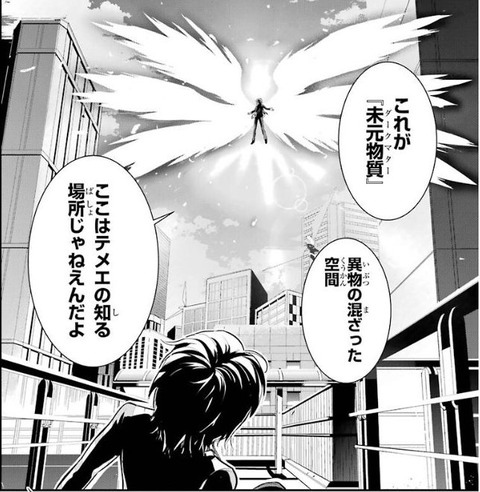 漫画 とある魔術の禁書目録 25巻 感想 06