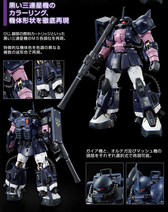 20171226_blacktristars_zaku2_05