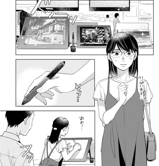 パパと親父のウチご飯 12巻 感想 00023