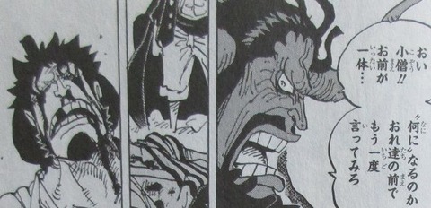 ONE PIECE 99巻 感想 ネタバレ 46