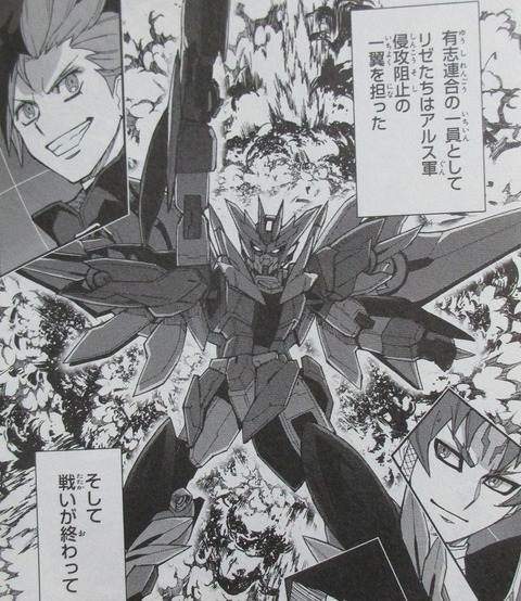 ガンダムビルドダイバーリゼ 3巻 最終回 感想 088