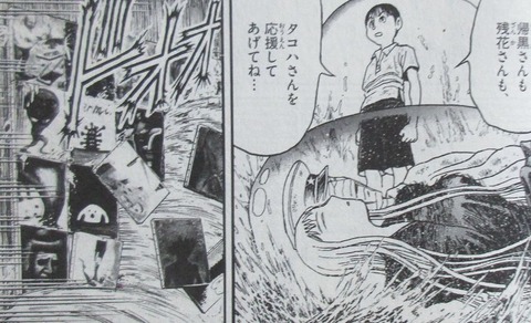 双亡亭壊すべし 24巻 感想 59