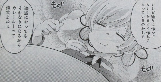 巴マミの平凡な日常 7巻 感想 00025