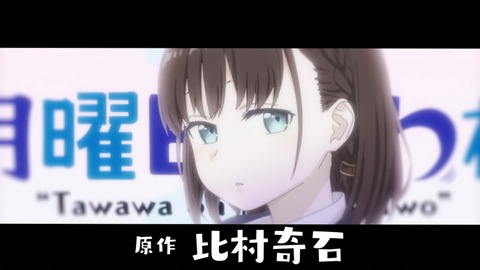 月曜日のたわわ2 第2話 感想 211