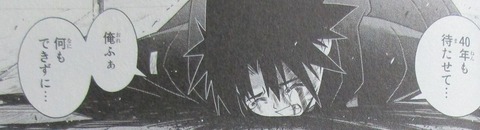 UQ HOLDER! 25巻 感想 32